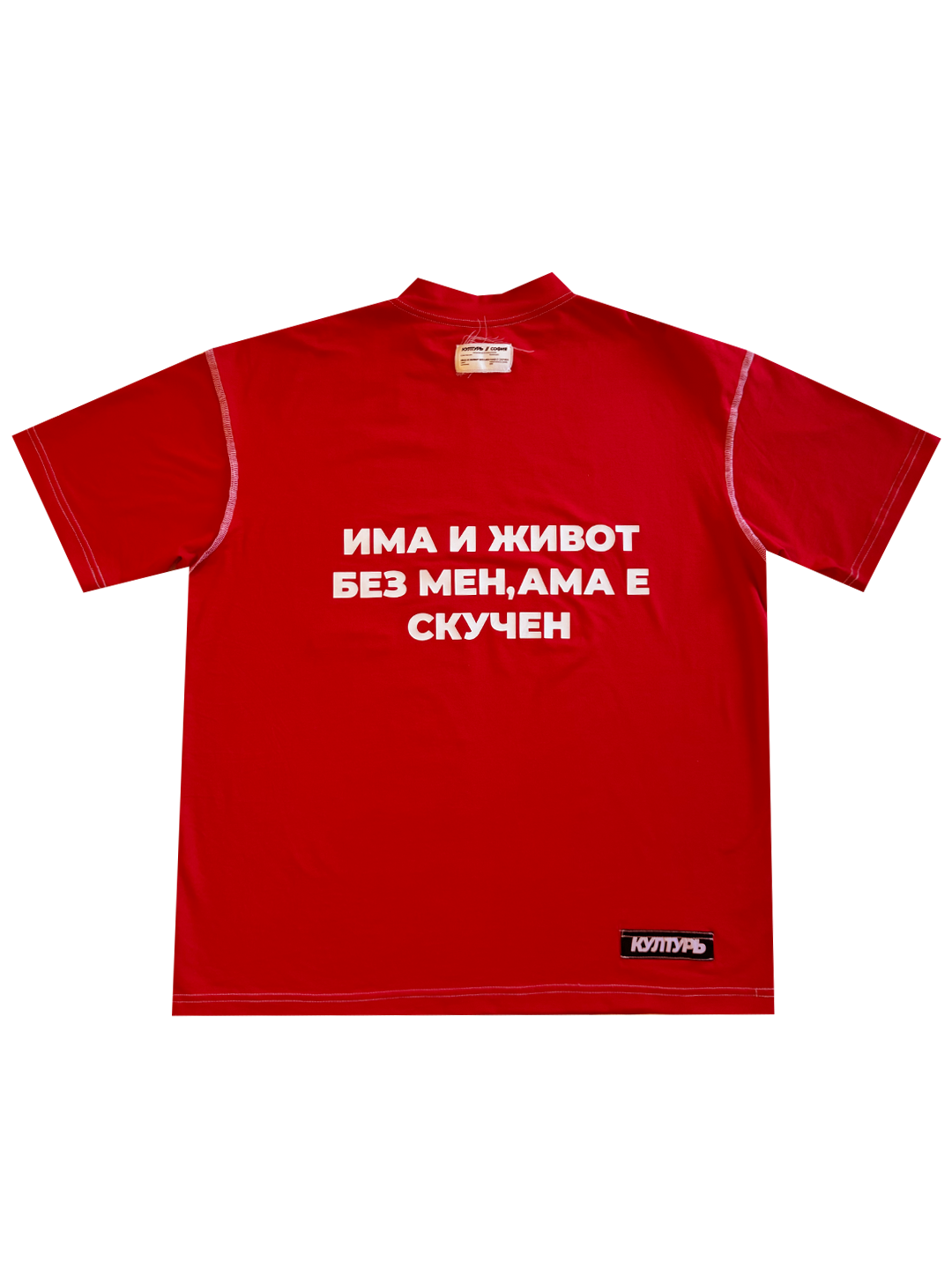 ИМА ЖИВОТ РУБИН