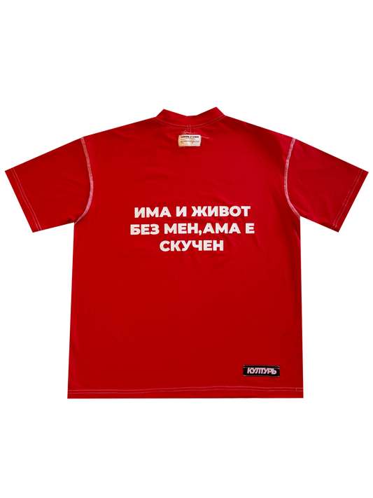 ИМА ЖИВОТ РУБИН